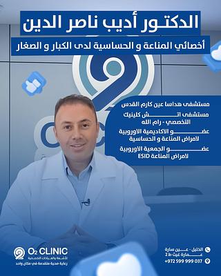 Dr. Adeeb Naser Al-Deeb