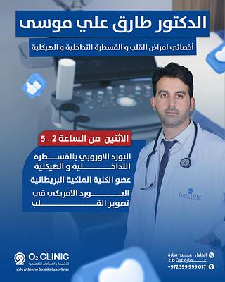 د. طارق موسى